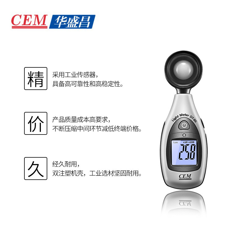 CEMDT-86型迷你型照度计 便携式光度计默认项和志