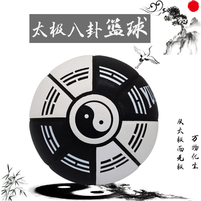 吸湿软皮室外水泥地成人7号青少年学生比赛训练篮球可logo