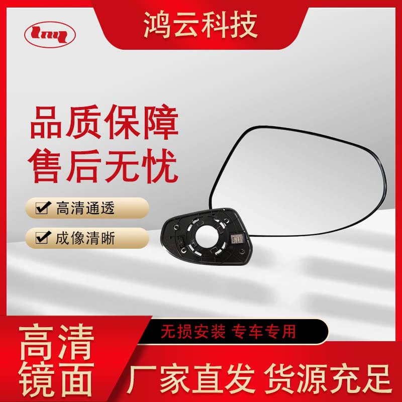 Подходит для современных известных автомобильных зеркал заднего вида, линз зеркал заднего хода, отражателей.