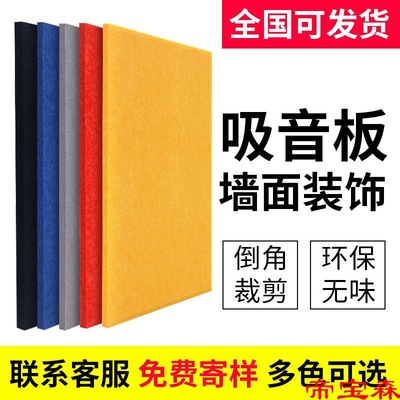 聚酯纤维吸音板琴房环保家用幼儿园室内影院KTV隔音墙面装饰材料|ms