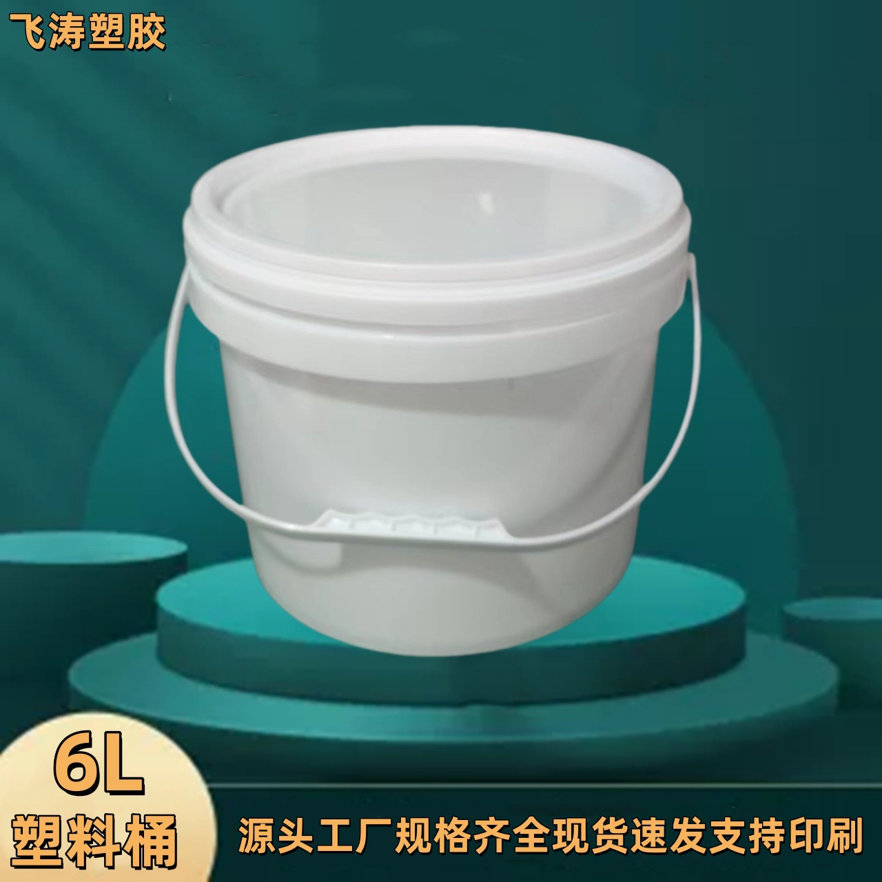 1L2L3L4L5L6L8.5L10L大口塑料桶防冻液桶样品罐胶水桶油墨油漆桶