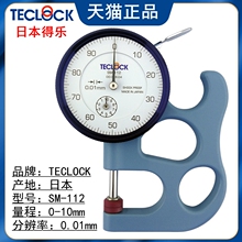 TECLOCK �����ձ�����SM-112����Ǻ�ȼƲ��污Ĥ���ϳ��º��