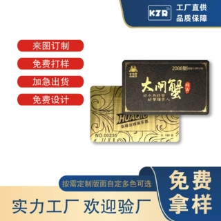 深圳厂家定制VIP会员 ic芯片贵宾卡片塑料pvc浮雕磁条礼充值卡制