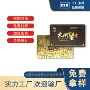 深圳定制会员塑料片