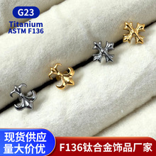 新款网红复古克罗心海盗锚个性耳钉人体穿刺耳骨钉饰品现货批发