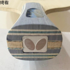 蝶底板vis同構造炭素卓球ラケット5木2炭プロ級攻撃型横拍底板試合