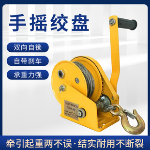 Hand Winch Wire Rope Traction Trailer Frame Universal Pulley Winch Wheel Trailer Modified Parts Trailer Accessories