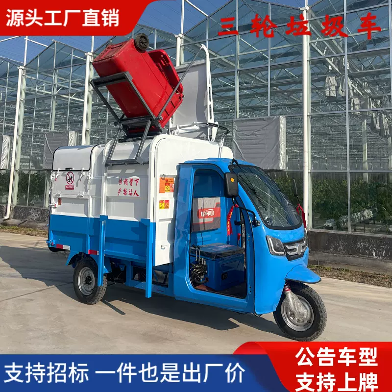 中鲁科力电动三轮侧翻挂桶车 小区物业自装自卸垃圾车 可上牌