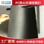 绝缘阻燃遮光耐高温麦拉片