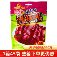湖南名物 舜華ソース塩漬け鴨 62g チェノウリンウ鴨肉スナック 骨付きソース塩漬け鴨スナック