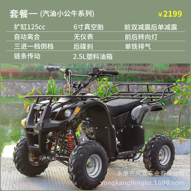 Cuatrimoto Agrícola ATV de Tubo de Acero con Transmisión por Eje y Refrigeración por Agua