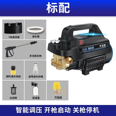 Copper wire Kaimao car washer high pressure self-priming car washer 220V household high power car brush water pump portable cleaning machine (Car washing machine) - standard-version-7-m-long-gun