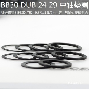 BB30 DUB 24 28 29 30 0.5 1mm3D��ӡ���S�����S�ĉ|Ȧ����Ȧ