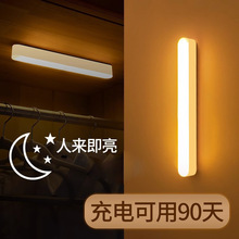 2023新款LED夜灯充电人体感应灯橱柜智能遥控磁吸USB小夜灯批发