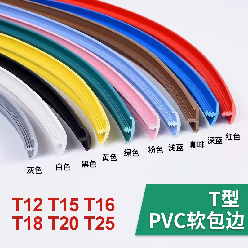 Т-образный мягкий край из ПВХ