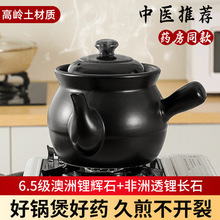 老式中药罐熬药砂锅家用煎药壶煎锅药煲药锅专用药罐子煮药的瓦罐