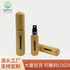 竹香水ボトル、香水詰め替えボトル、ポータブルプレスノズル、空ボトル、香水サンプル詰め替えボトル