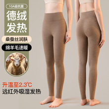 秋冬德绒保暖秋裤女内穿发热护腰羊毛蚕丝打底裤弹力大码棉毛线裤