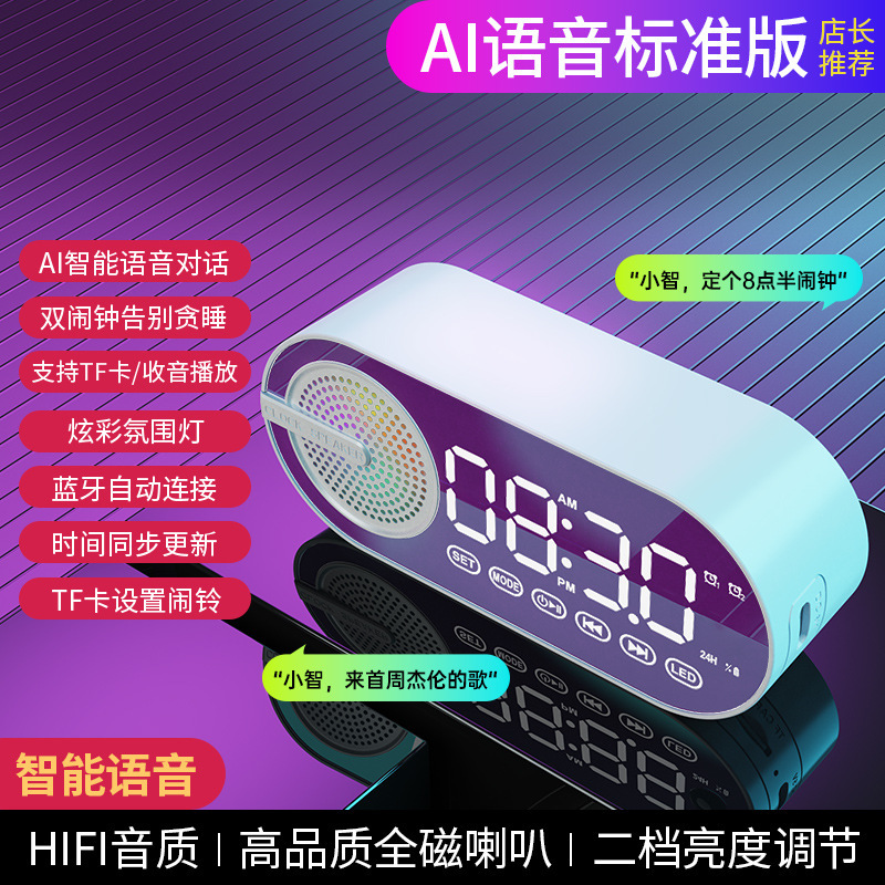 オーディオ Bluetooth サブウーファー 音声目覚まし時計 卓上時計 大音量 家庭用 学生用 ラジオ ミニ|undefined