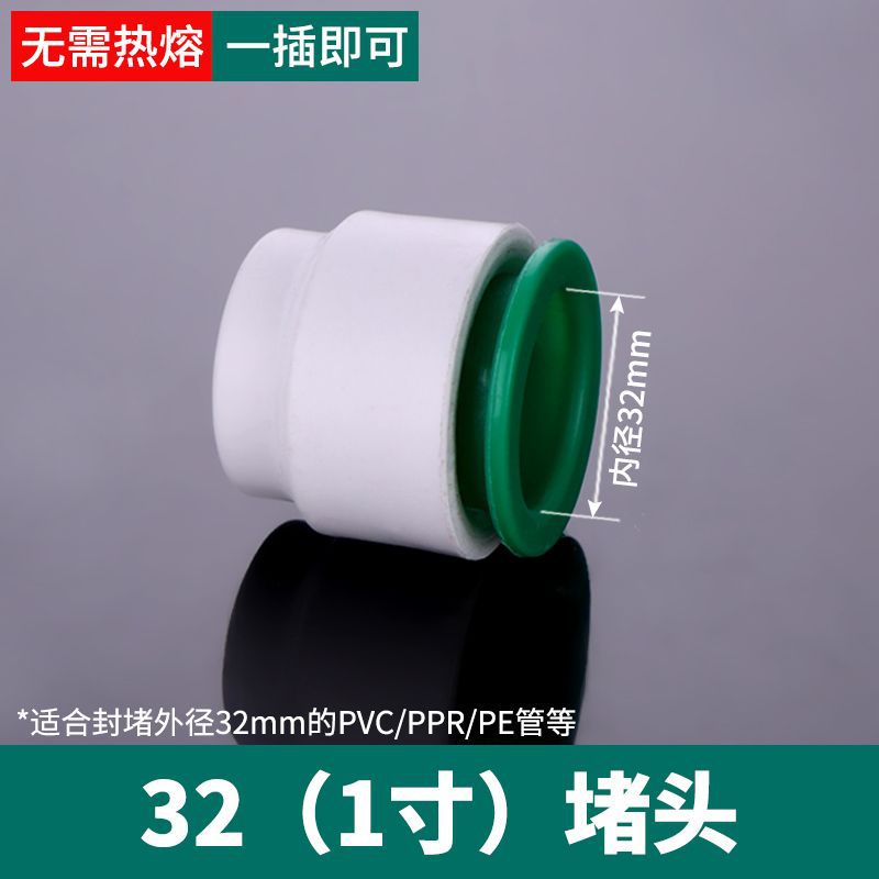 32(1 pulgada)/tapón de enchufe rápido