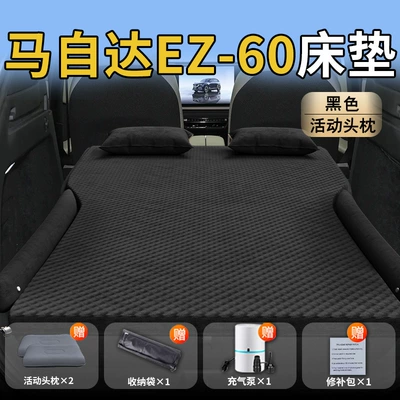 Vehicle-mounted inflatable bed – Trunk Air Bed Sleeping - standard-special-for-mazda-ez60-black-movable-headrest-wave-point-wing-style