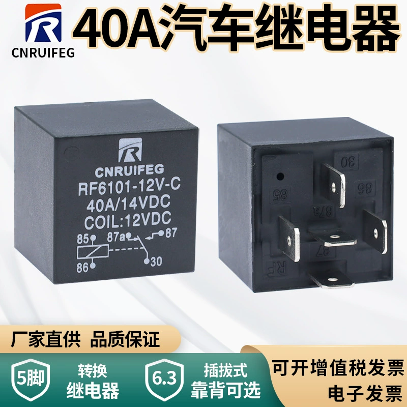 Universal relay, factory direct supply, 12v, 24v