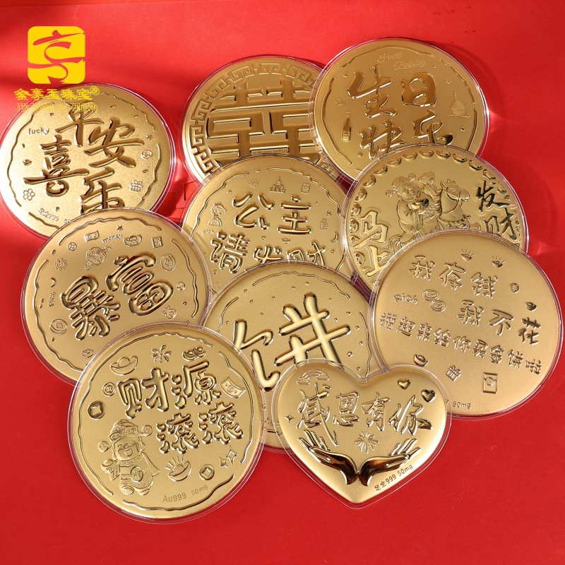 黄金大饼50mg足金999母亲节礼物妈妈我爱你生日快乐女朋友伴手礼
