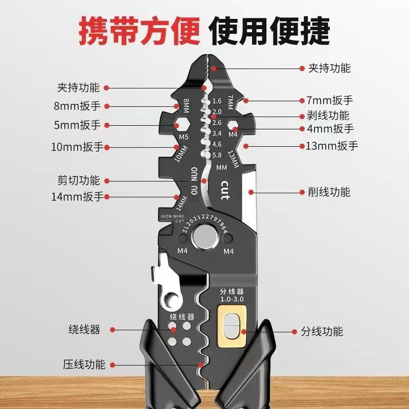 Electricista de estilo alemán especial multifuncional nuevo separador de alambre divisor de alambre cortador de alambre pelar Alambre De cuero presionando el suministro transfronterizo