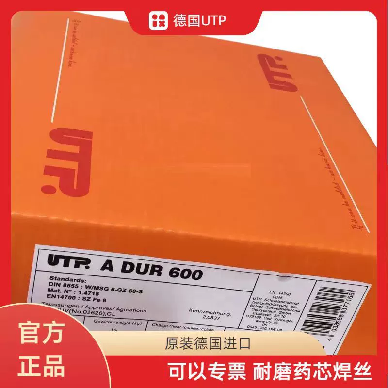Немецкая сварочная проволока UTP A DUR 600 с флюсовой сердцевиной для ремонта тоннелепроходческих машин, специальная износостойкая сварочная проволока 1.2