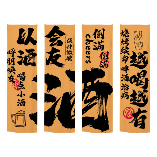 Net Red Bistro Cultural Background Cloth Net Red Wind Beer Barbecue Shop Decoration Hanging Cloth Atmosphere Layout Cloth