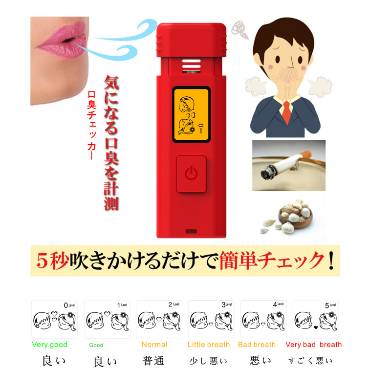 口臭测试仪;口气测试仪;口气测试器 日本联合监制口臭测试仪