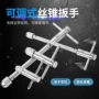 正反可调式加长型丝锥扳手