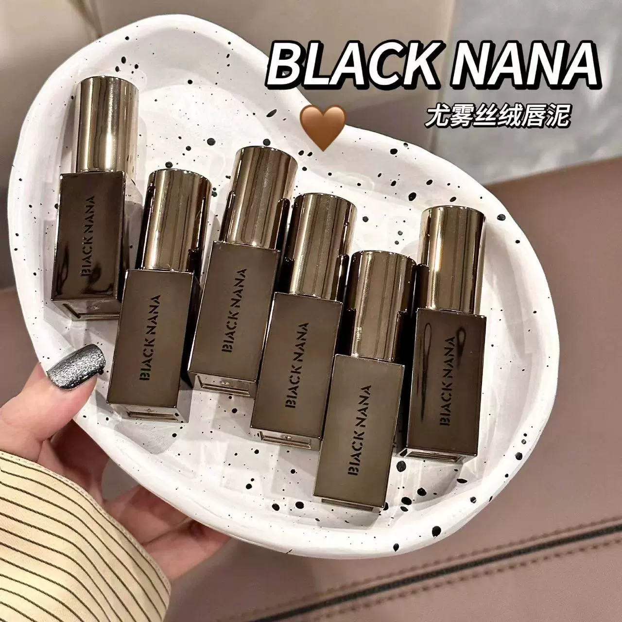 BLACK NANA Демисезонная атмосферная помада, не тускнеет