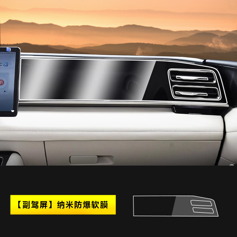 BYD – 24-26 BYD Qin Car interior film - 24-26-qin-l-dm-i-co-pilot-nano-film