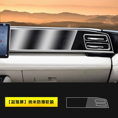 24-26 Byd Qin L Dmi Car interior film - 24-26-qin-l-dm-i-passenger-nanomembrane