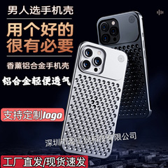 適用蘋果手機殼15promax防摔13pro鋁合金手機殼散熱14plus保護套2