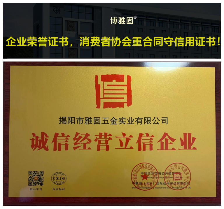 企业守信用证书