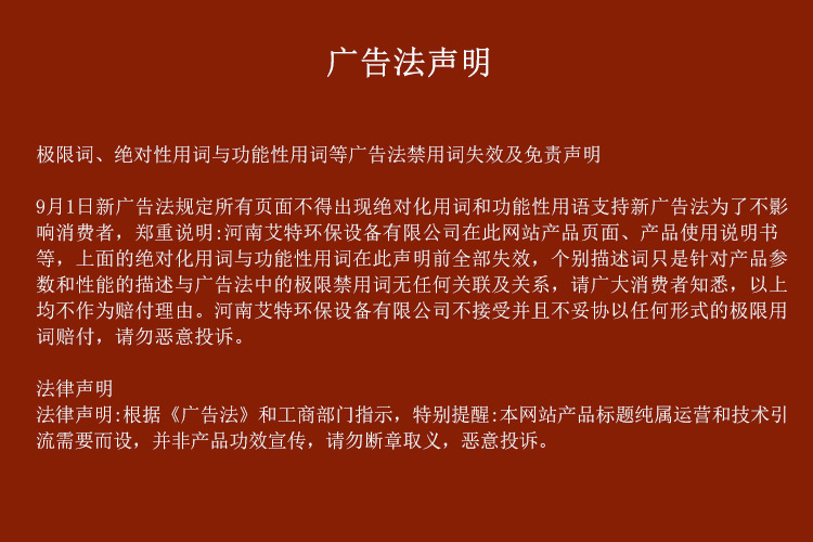 广告法声明图片.jpg