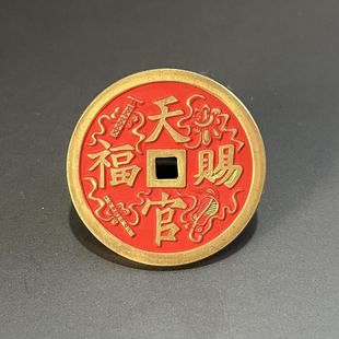 Cinnabar copper coins ancient coins copper coins carved spend money engraved auspicious copper wholesale heavenly officials bless all taboos