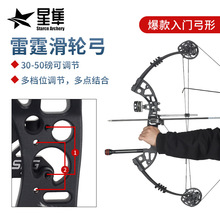 厂家新款亚马逊入门滑轮弓箭器材户外射箭比赛器材拉力磅数可调节