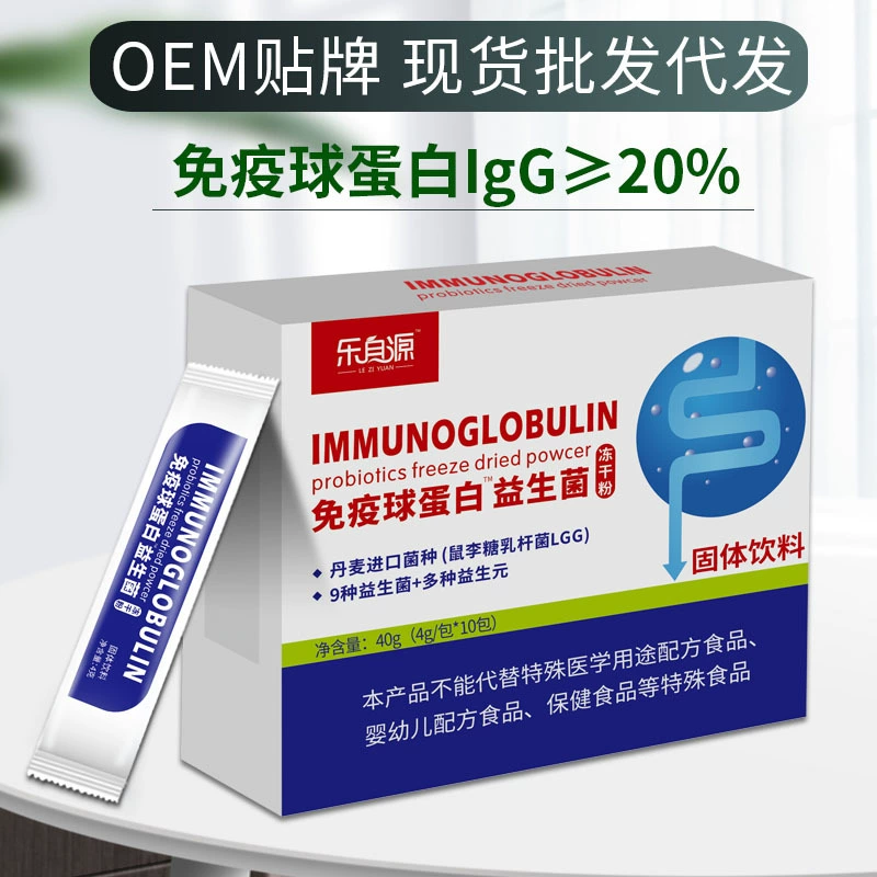 Иммуноглобулин Пробиотики Лиофилизированный порошок Соединение для взрослых среднего и пожилого возраста Активный порошок пробиотиков для кишечника в наличии Оптовая продажа