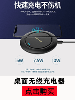 车载无线充电器