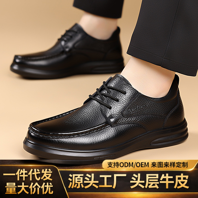 First-Layer Cowhide Men's Shoes, Men's Business Casual Leather Shoes, Lace-Up, Soft Sole, Wear-Resistant, Manufacturer's Ready Stock, Supports Dropshipping