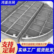 厂家定制丝网器捕沫网 编织丝网除沫器 高效型不锈钢汽液过滤网