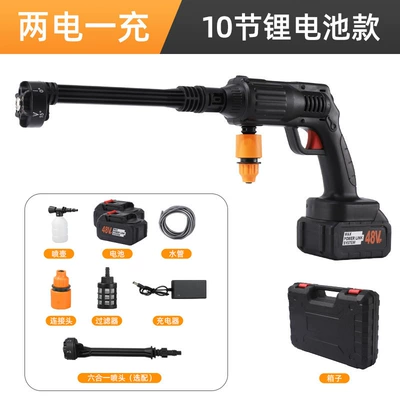high-pressure car washing water gun: High pressure car wash water gun - ten-sections-two-batteries-and-one-plastic-filling-box-version