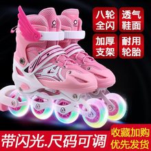 溜冰鞋儿童款女儿童套装男童女童成人直排轮轮滑鞋滑冰鞋可调闪光