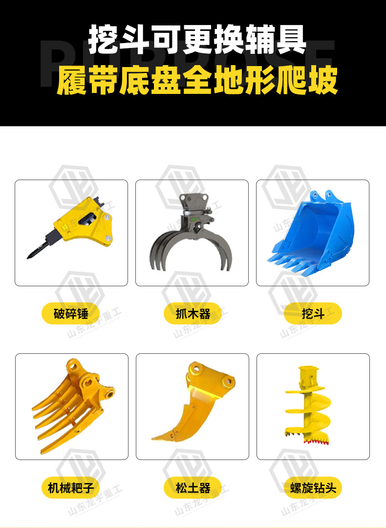 小型履帶隨車挖詳情龍宇_03.jpg