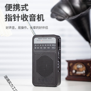 Hot-Selling Am/Fm Radio in Stock, Portable Pointer, Full-Channel Classical Music Radio for the Elderly