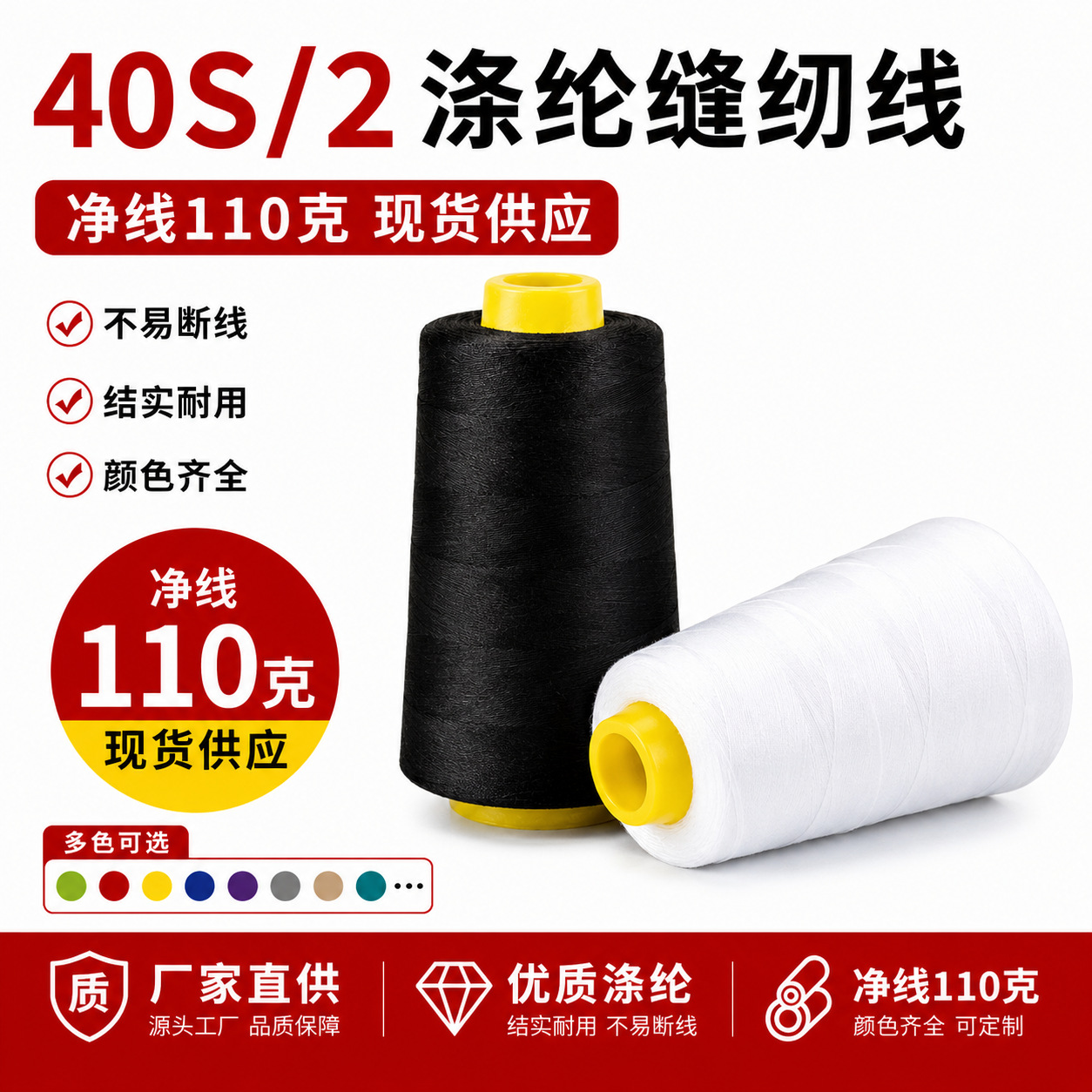 60S/2极细高速涤纶缝纫线宝塔平车线缝补线厂家直销小卷黑白现货