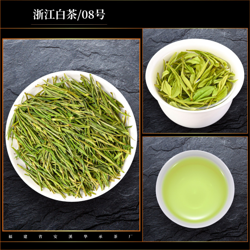 浙江珍稀白茶茶葉2025茶鮮若鶏湯緑茶雨前乳白茶新茶一芽一葉散茶|undefined